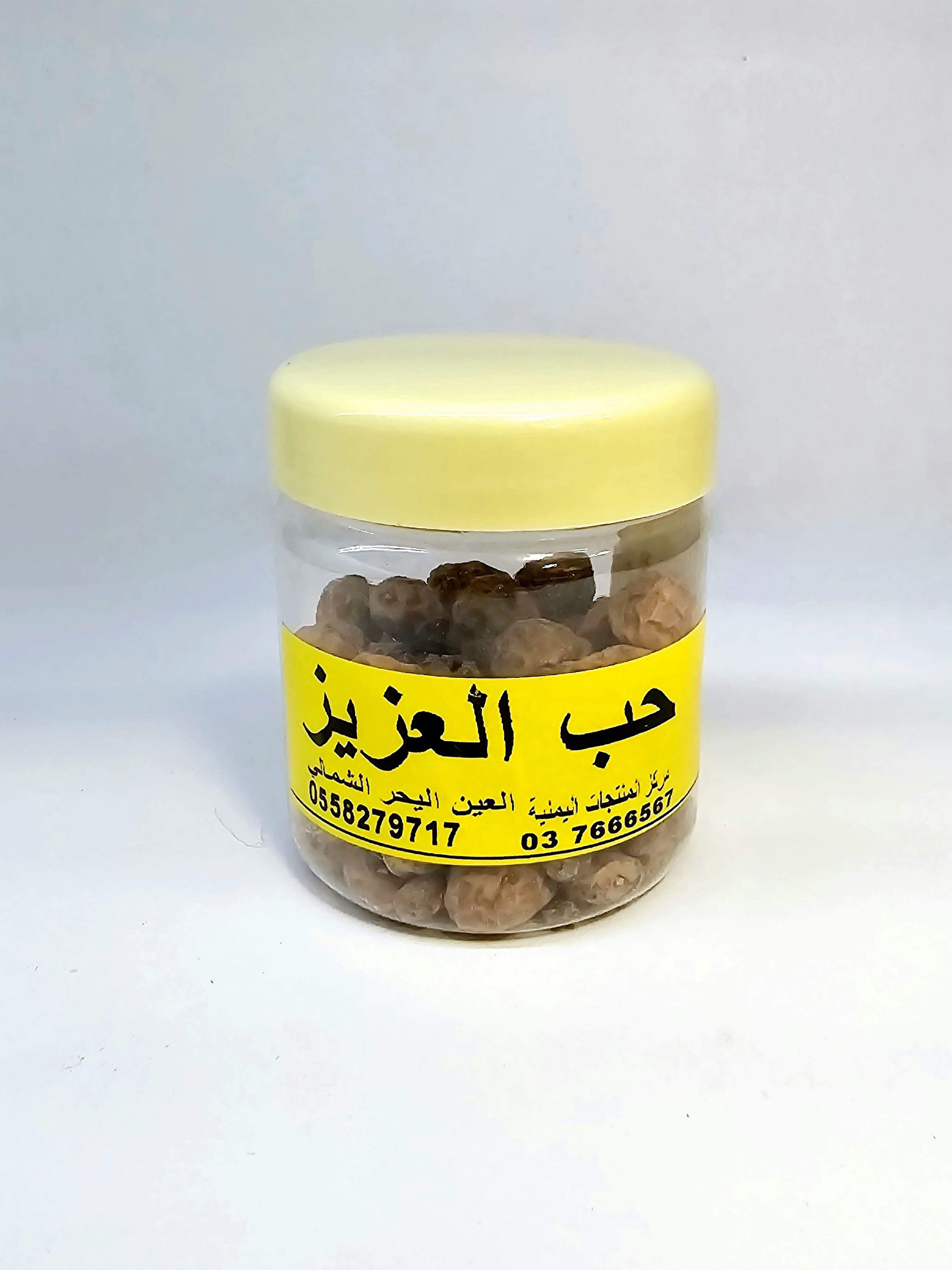 حب العزيز